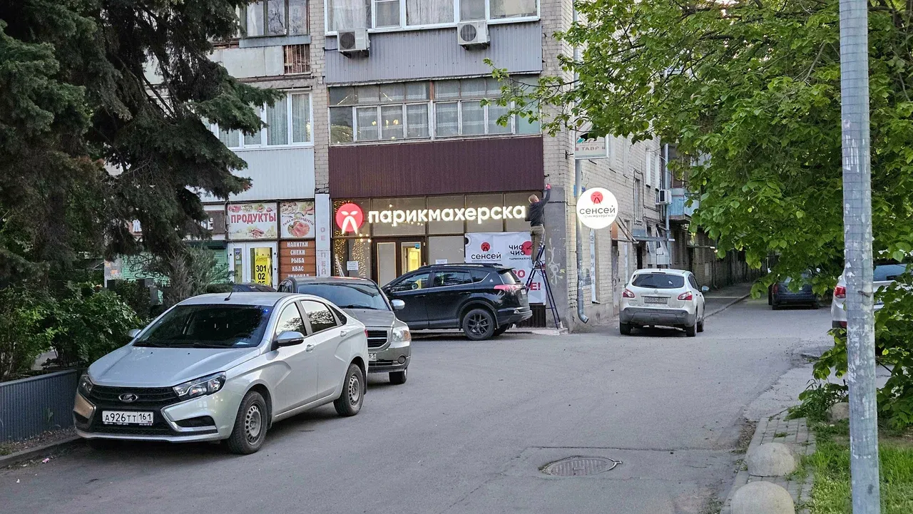 Как найти парикмахерскую Сенсей с улицы