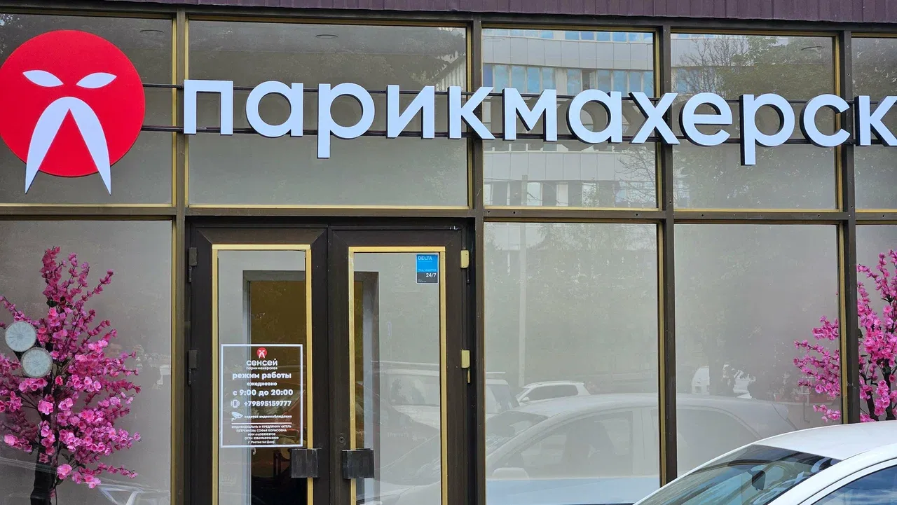 Фасад парикмахерской Сенсей